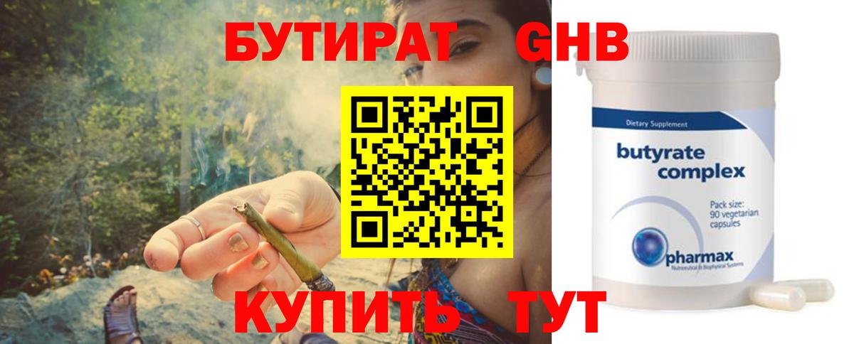 БУТИРАТ оксана  Вход с VPN  Солнечногорск 
