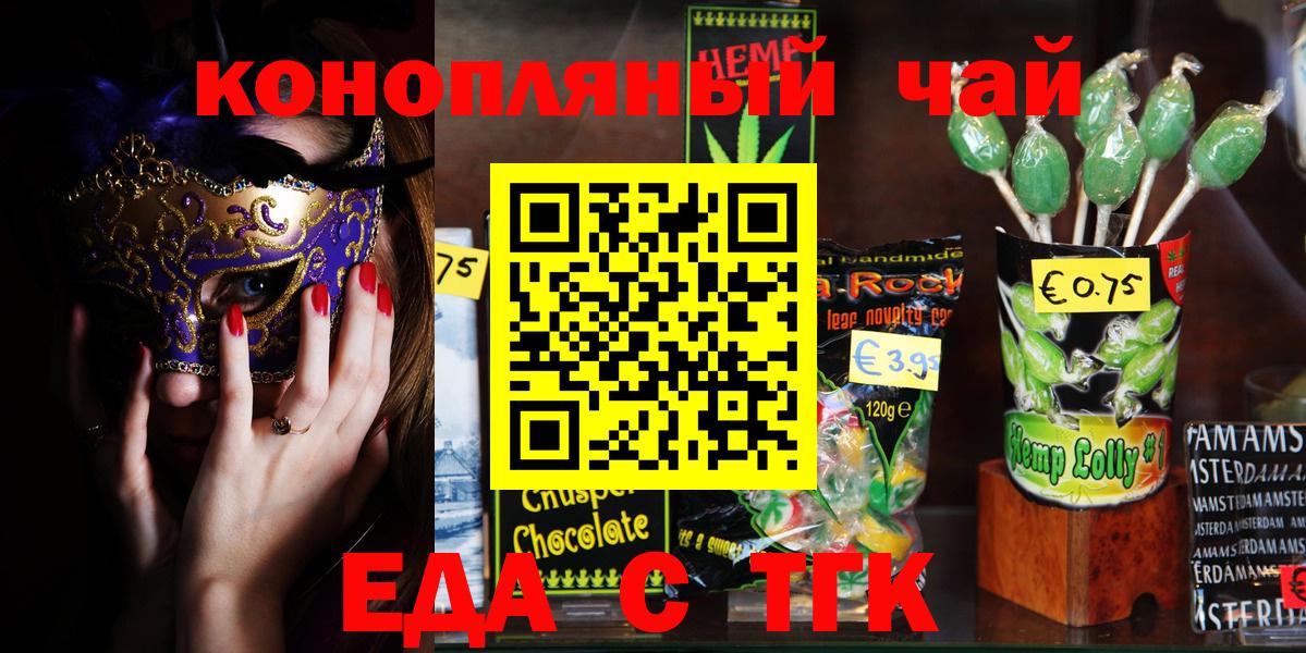 Солнечногорск  Cannafood конопля  Вход с VPN 