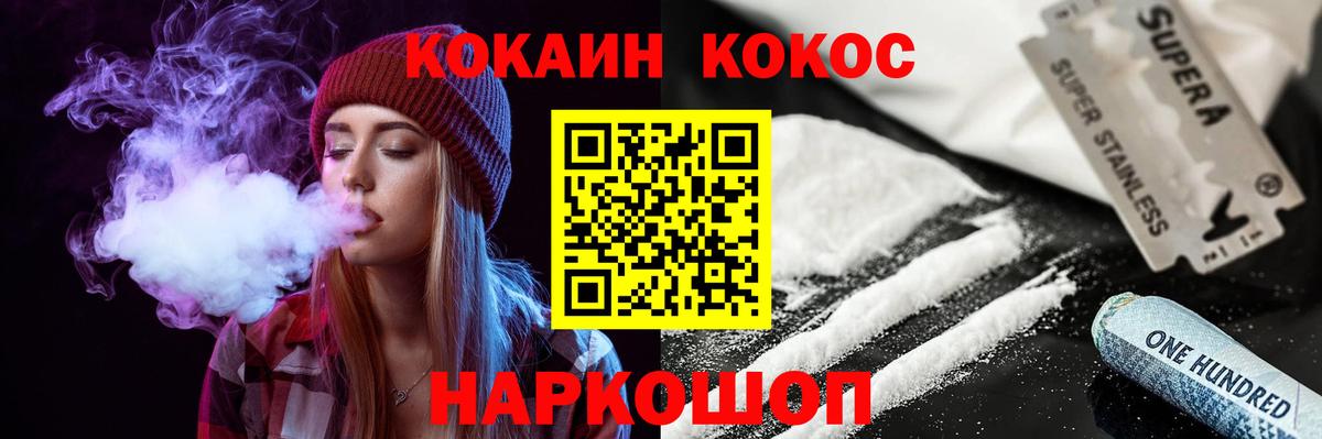 Солнечногорск  Cocaine Columbia  Вход с VPN  КОКАИН 97% 