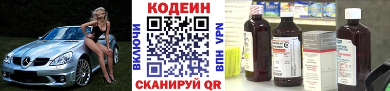 blacksprut сайт  купить наркоту  Солнечногорск  Кодеин напиток Lean (лин) 