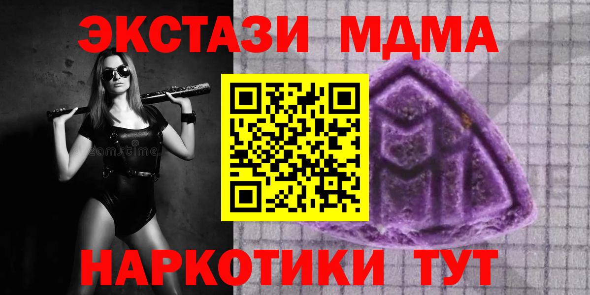 Экстази mix  Ecstasy Punisher  ЭКСТАЗИ  hydra ссылки  Солнечногорск  Вход с VPN 