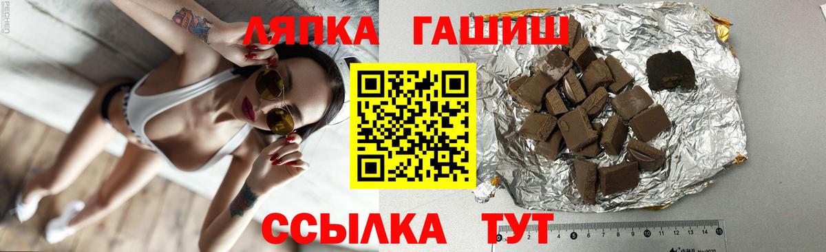 ГАШИШ Изолятор Солнечногорск