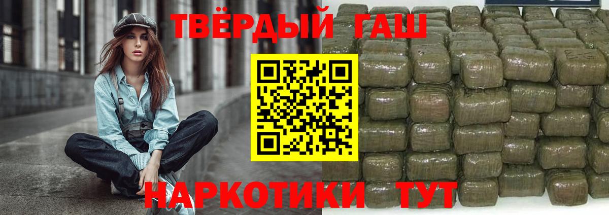 ГАШ гашик  ГАШ VHQ  Гашиш  Вход с VPN  Солнечногорск 