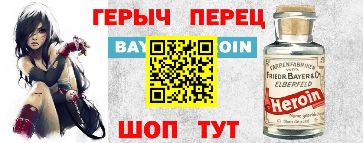 Героин  Вход с VPN  Солнечногорск  ГЕРОИН герыч 