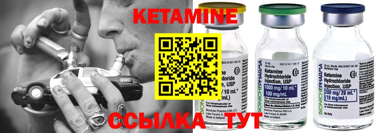 КЕТАМИН ketamine  КЕТАМИН VHQ  Солнечногорск  Вход с VPN 