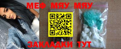 мяу мяу кристалл Кимры