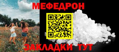 мяу мяу кристалл Кимры
