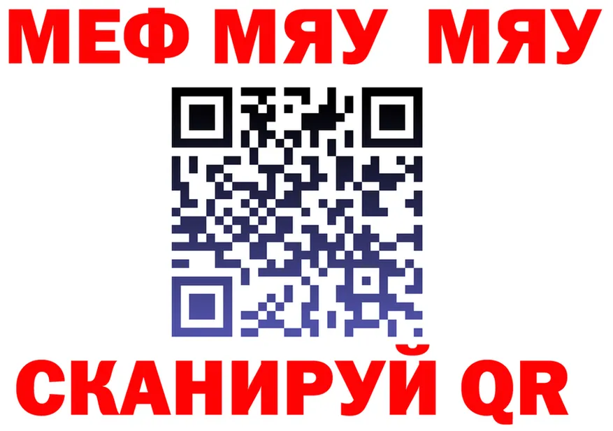 МЯУ-МЯУ мука рабочий сайт даркнет kraken Солнечногорск