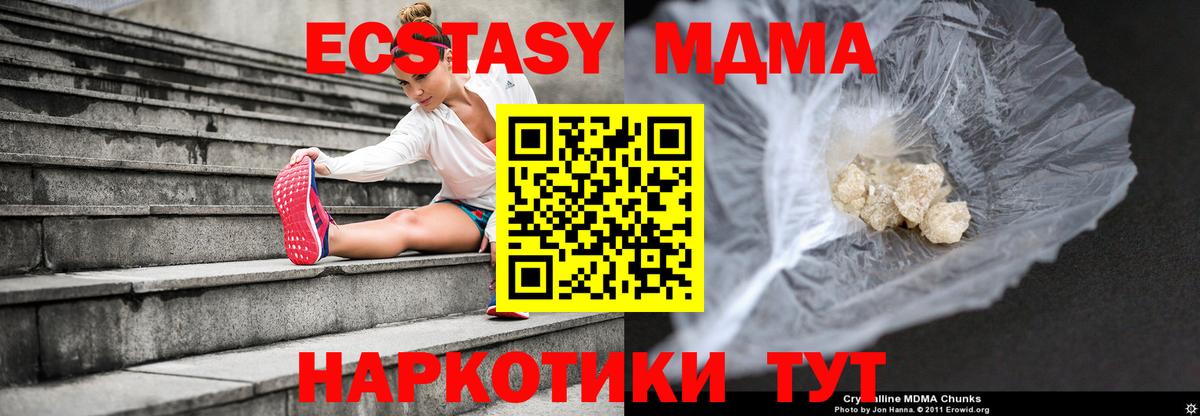 MDMA crystal  Вход с VPN  Солнечногорск  MDMA кристаллы 
