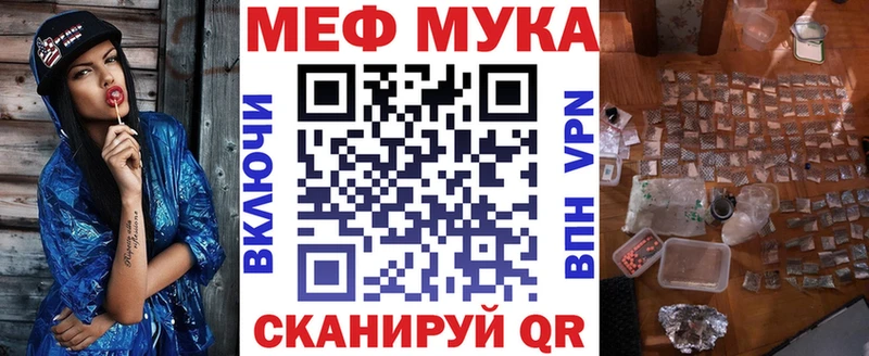 МЕФ мука  Солнечногорск 