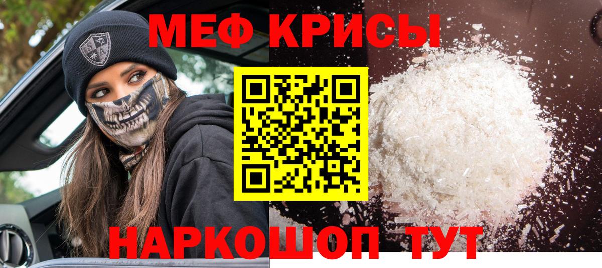 Мефедрон  Вход с VPN  МЕФ  Солнечногорск  Мефедрон мука  Мефедрон мука 