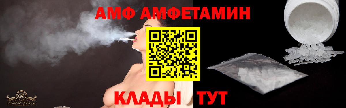 Солнечногорск  МЕТАМФЕТАМИН Декстрометамфетамин 99.9%  Вход с VPN 