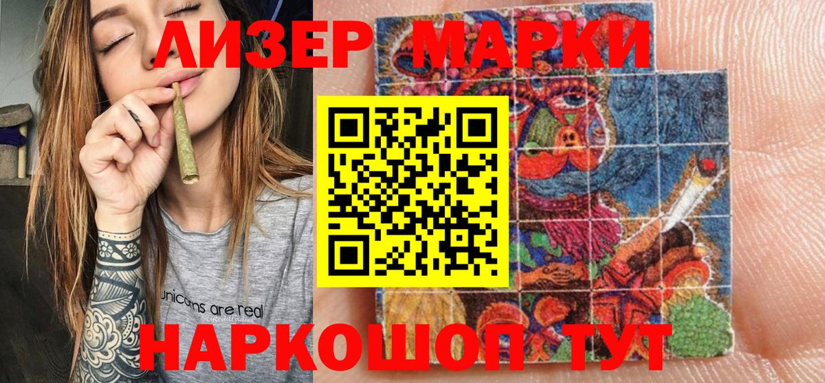 Солнечногорск  Марки NBOMe 1,8мг  Вход с VPN  Марки NBOMe 1,8мг 