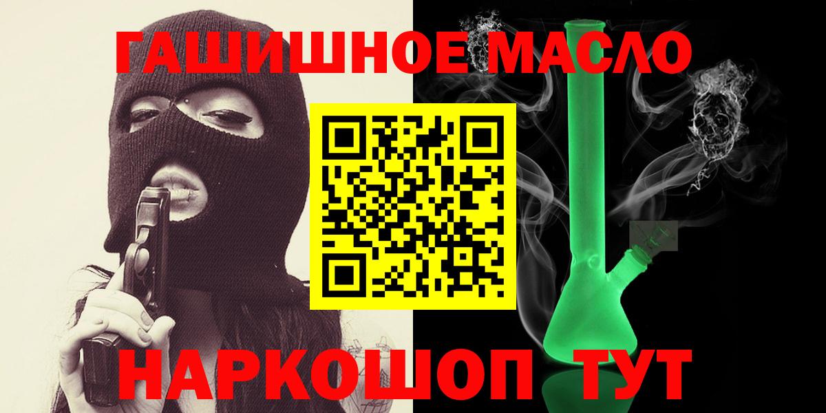 Дистиллят ТГК THC oil  Дистиллят ТГК жижа  Солнечногорск  Вход с VPN 
