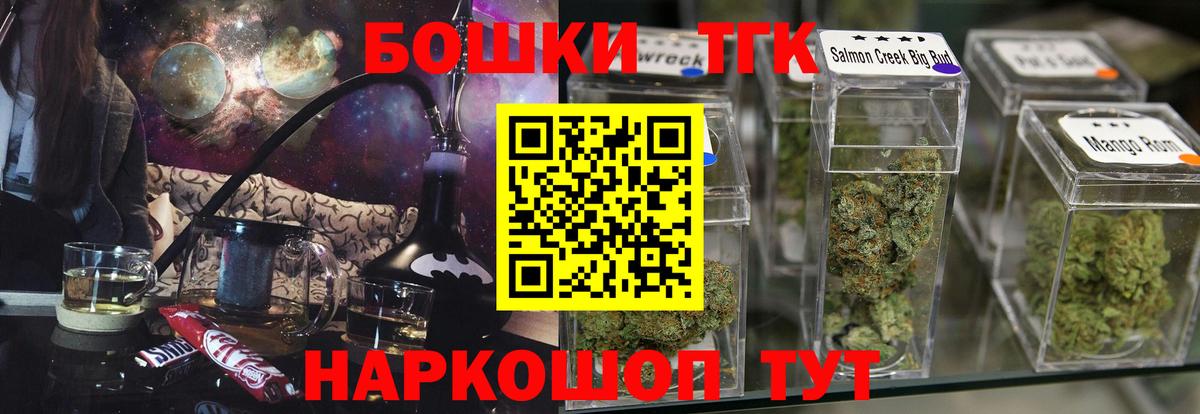 Бошки марихуана THC 21%  Конопля семена  Солнечногорск  Вход с VPN 